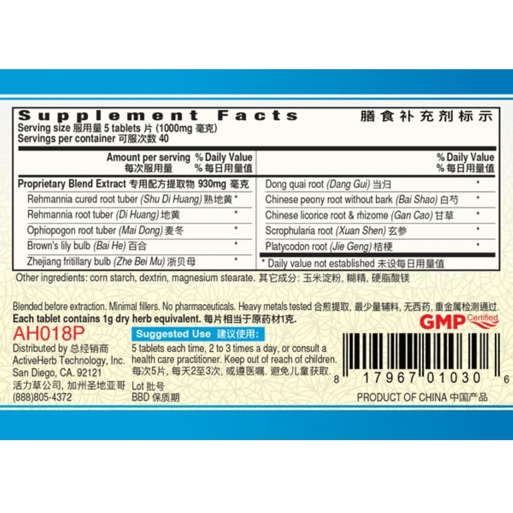ActiveHerb Guang Ci Tang LungVigor bottle side view