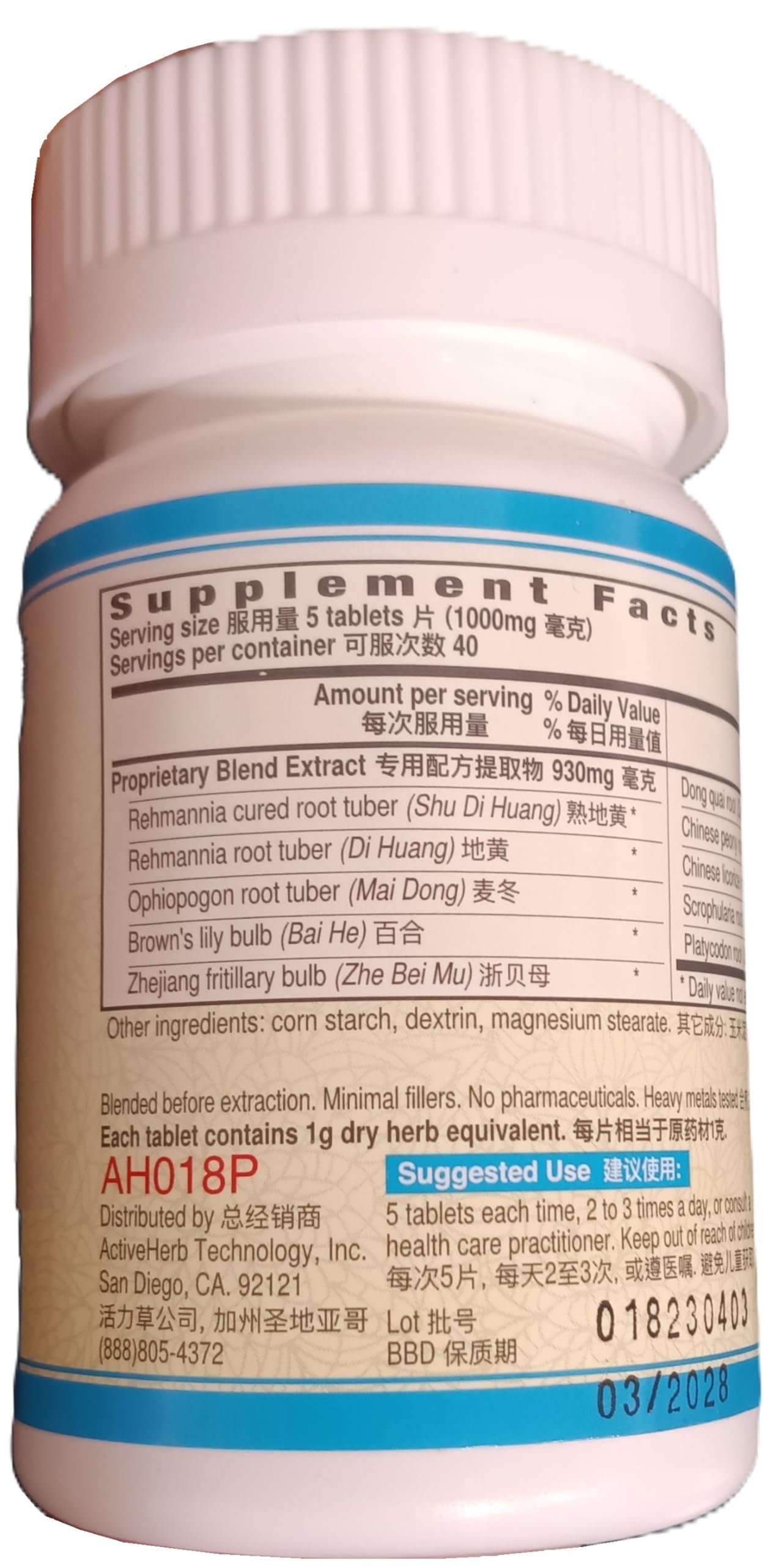 ActiveHerb Guang Ci Tang LungVigor bottle with measuring spoon