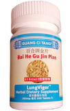 ActiveHerb Guang Ci Tang LungVigor ingredients list
