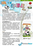 Bill Natural Sources Children's Colostrum Chewable Tablets side view