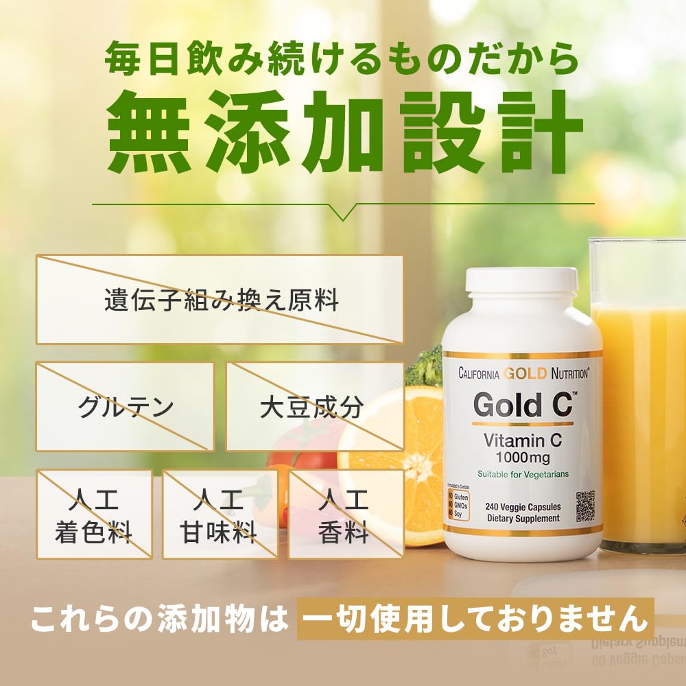 California Gold Nutrition Vitamin C Supplement back view