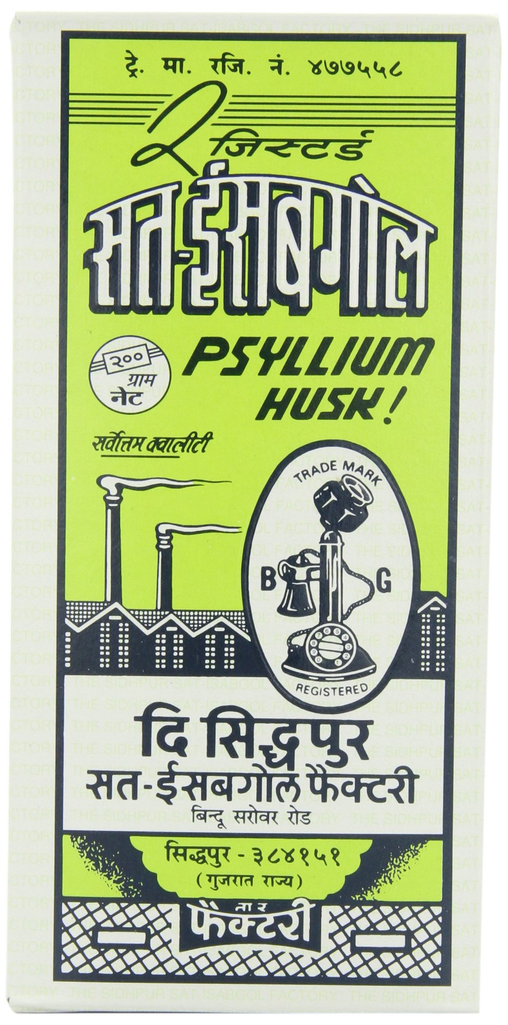 Close-up of Telephone Psyllium Husk Sat-Isabgol packaging