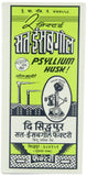 Close-up of Telephone Psyllium Husk Sat-Isabgol packaging