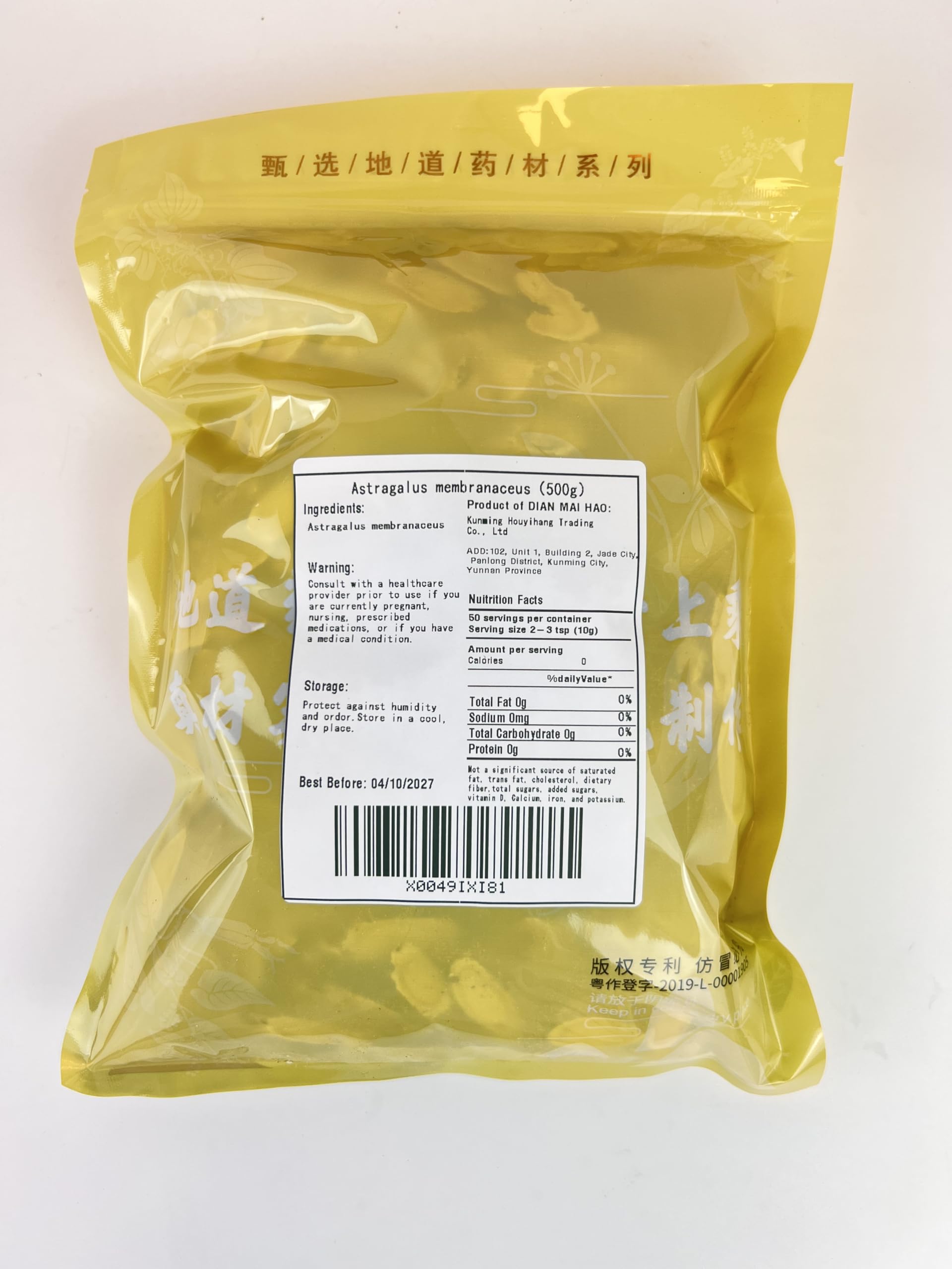 DIAN MAI HAO Astragalus Root packaging with natural background