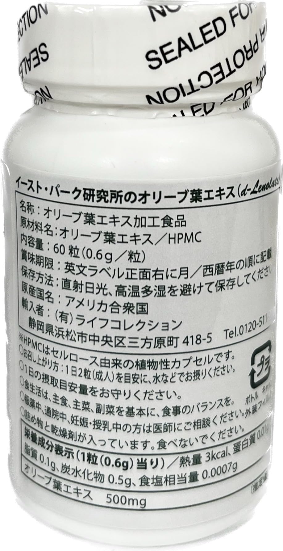 EAST PARK Olive Leaf Extract Capsules displayed with a measuring spoon