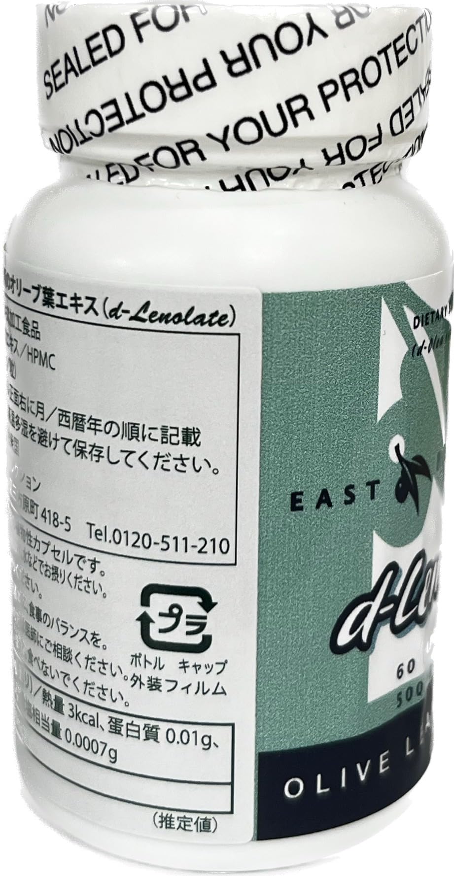 EAST PARK Olive Leaf Extract Capsules on a wooden table