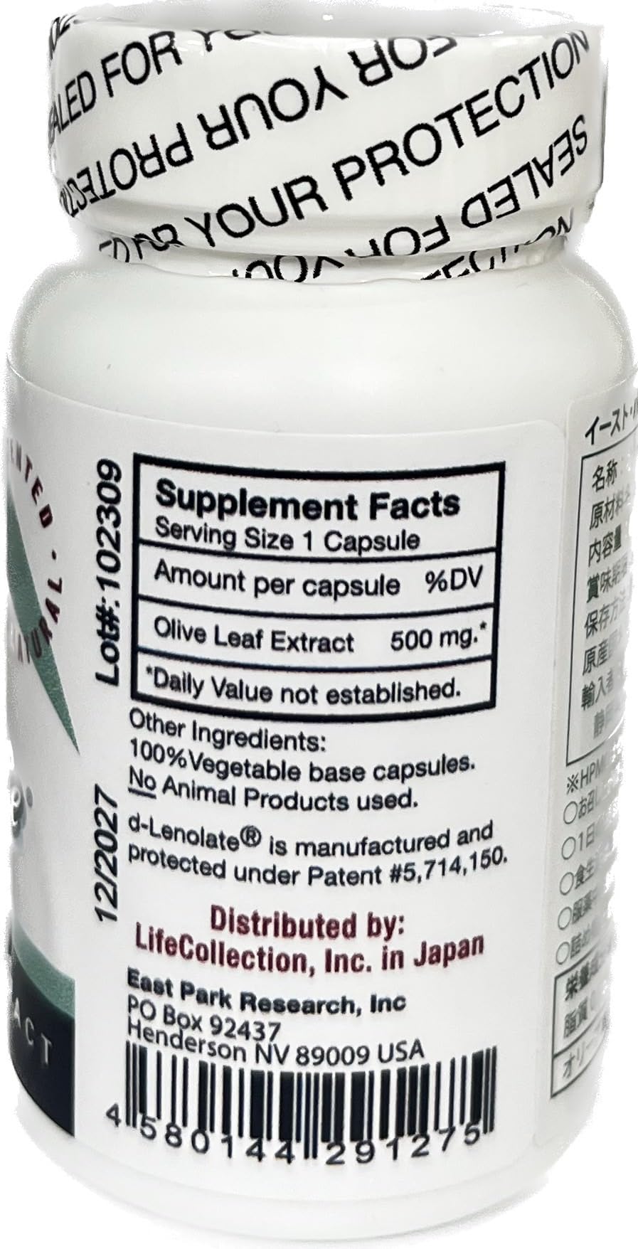 EAST PARK Olive Leaf Extract Capsules with packaging