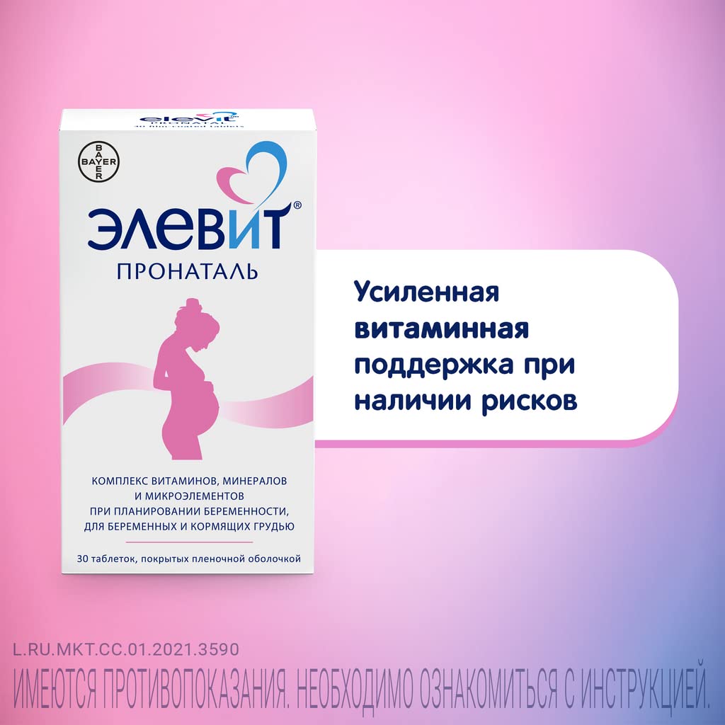 ELEVIT Blended Vitamin & Mineral Supplement 60g on a table