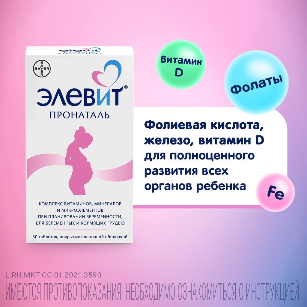 ELEVIT Blended Vitamin & Mineral Supplement 60g with a glass of water