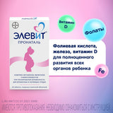ELEVIT Blended Vitamin & Mineral Supplement 60g with a glass of water