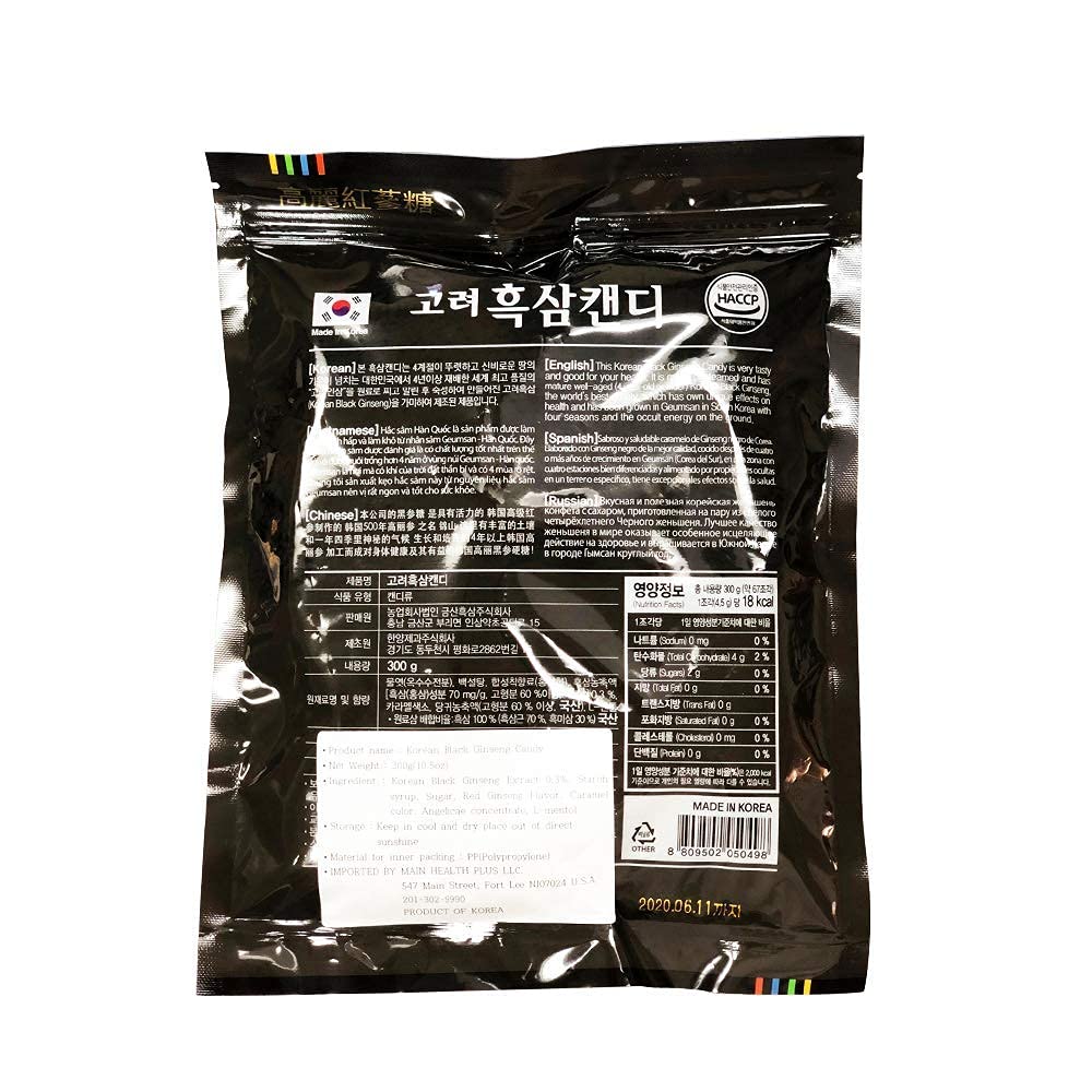 GeumHeuk Korean Black Ginseng Candy back view, ingredients listed
