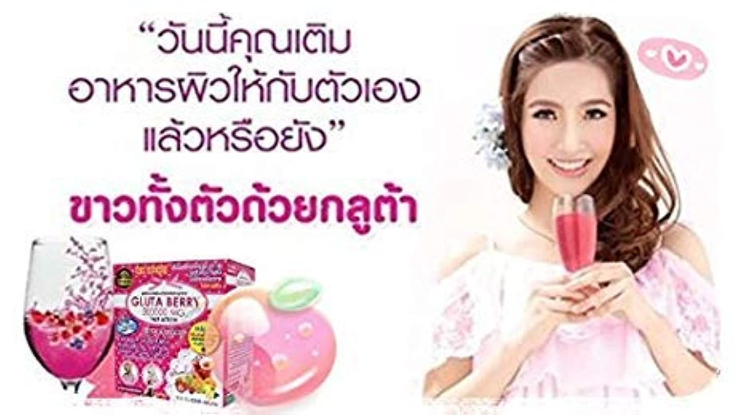 Gluta Berry Drink Punch nutritional information