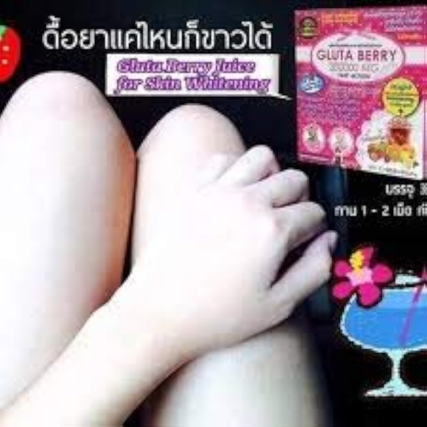 Gluta Berry Drink Punch nutritional information on the box