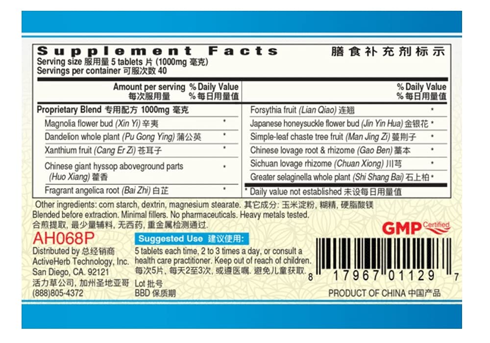 Guang Ci Tang Allerpeace Te Xiao Bi Min Gan Pian 200 Tablets side view