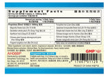 Guang Ci Tang Allerpeace Te Xiao Bi Min Gan Pian 200 Tablets side view