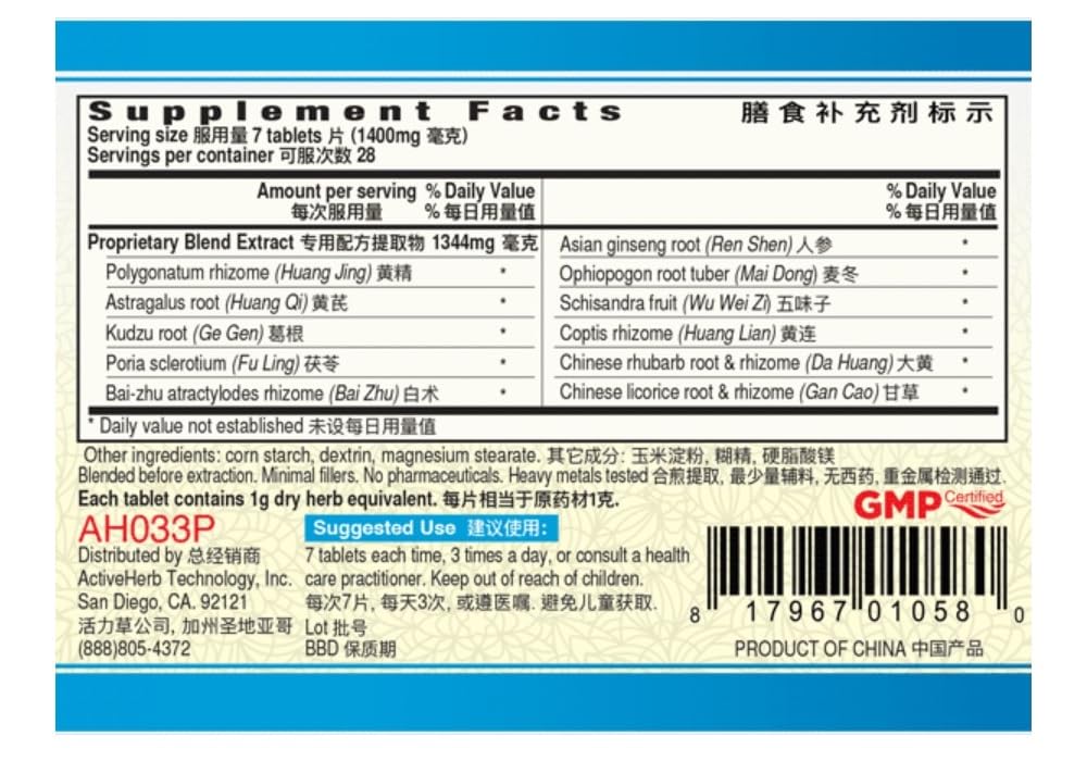Guang Ci Tang Jian Tang Pian GlucoAssure bottle side view