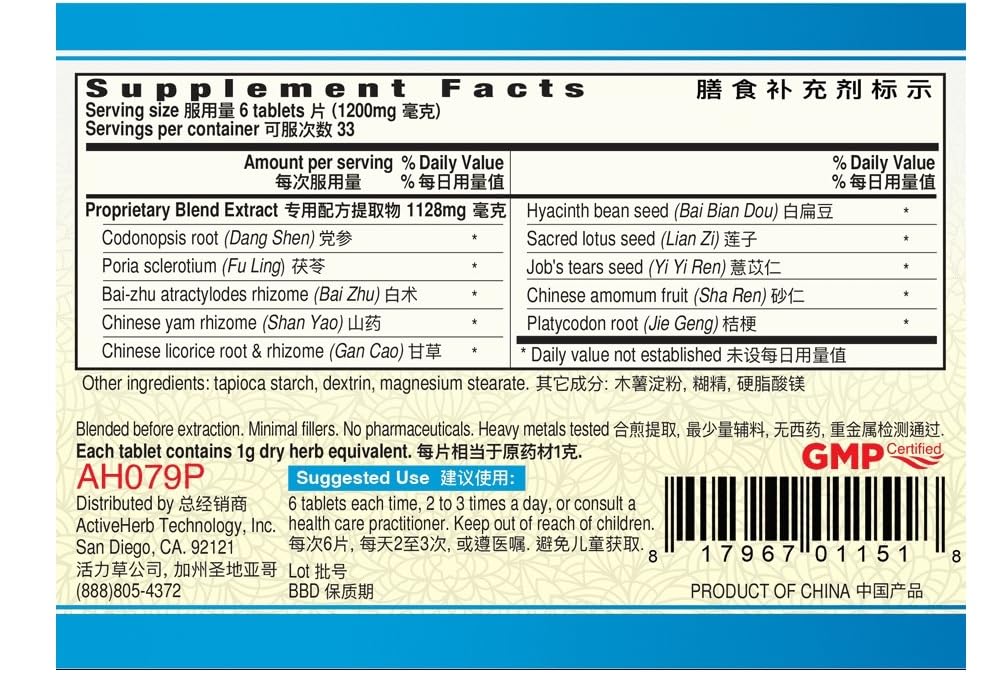 Guang Ci Tang Shen Ling Bai Zhu Pian 200 Tablets bottle side view