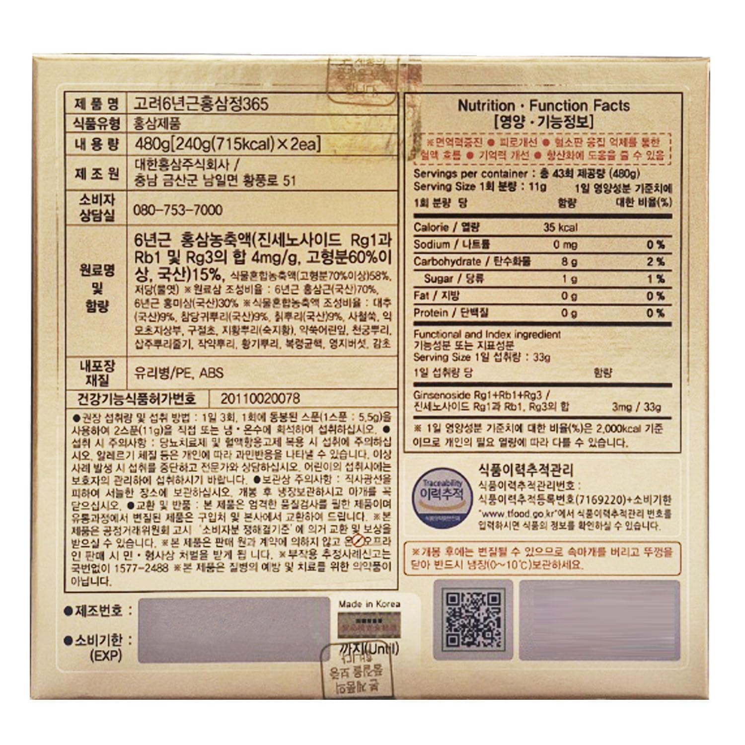 Hong Sam Jeong Korean 6 Years Red Ginseng Extract 240g side view