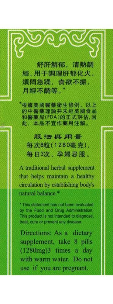 KGS Langzhou daily wellness Plus Extract 600 Pills back view