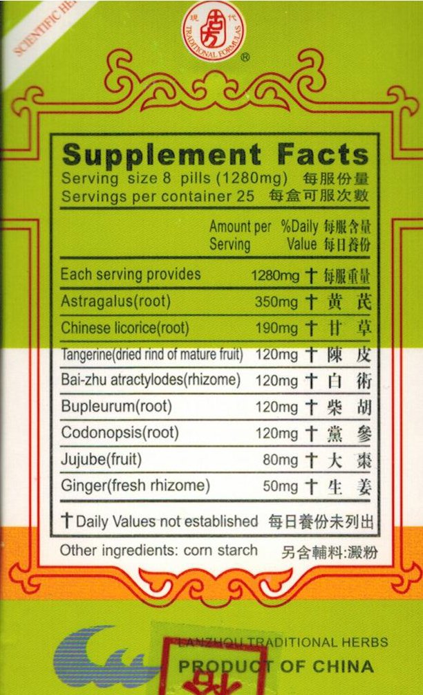 Lanzhou Gufang Blended Vitamin & Mineral Supplement 50g packaging