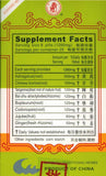 Lanzhou Gufang Blended Vitamin & Mineral Supplement 50g packaging