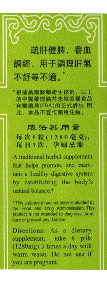 Lanzhou Gufang Blended Vitamin & Mineral Supplement side view