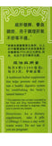 Lanzhou Gufang Blended Vitamin & Mineral Supplement side view