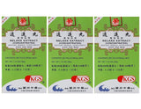 Lanzhou Gufang Herbal Supplement 3 Bottles Pack front view