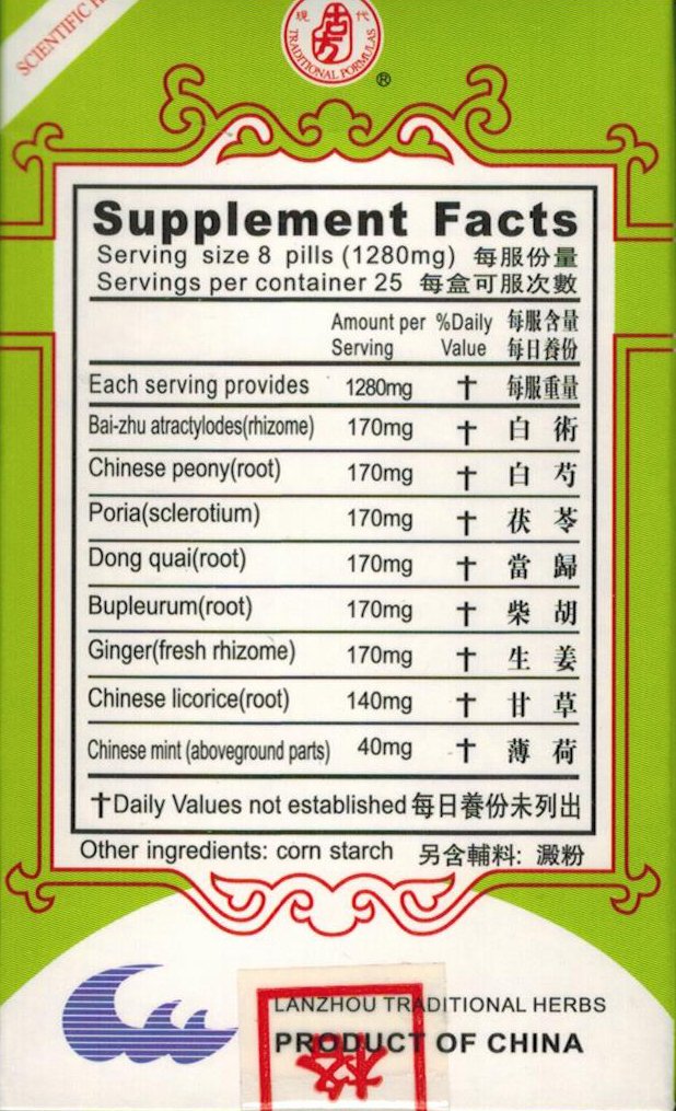 Lanzhou Gufang supplement packaging with ingredient list
