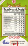 Lanzhou Gufang supplement packaging with ingredient list