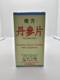 Lao Wei Blended Vitamin & Mineral Supplement 50 Tablets front view