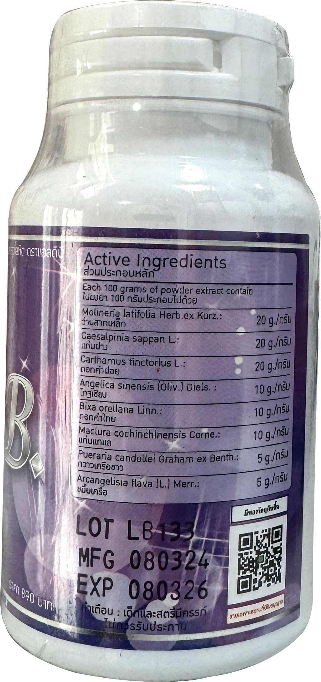 LDB Female Phyto Estrogen Capsules side view showing label