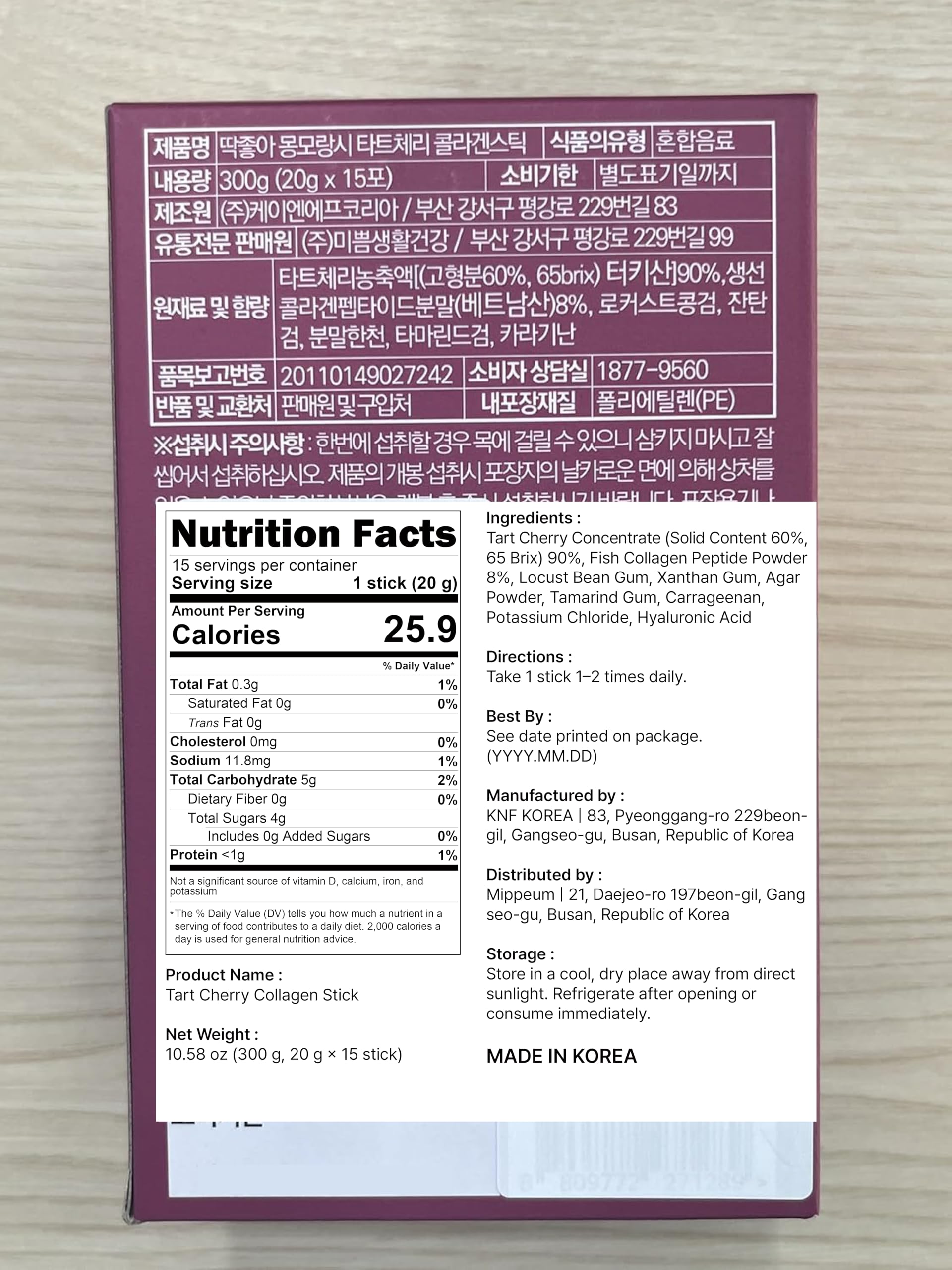 Mippeum Tart Cherry Collagen Jelly Stick nutritional information