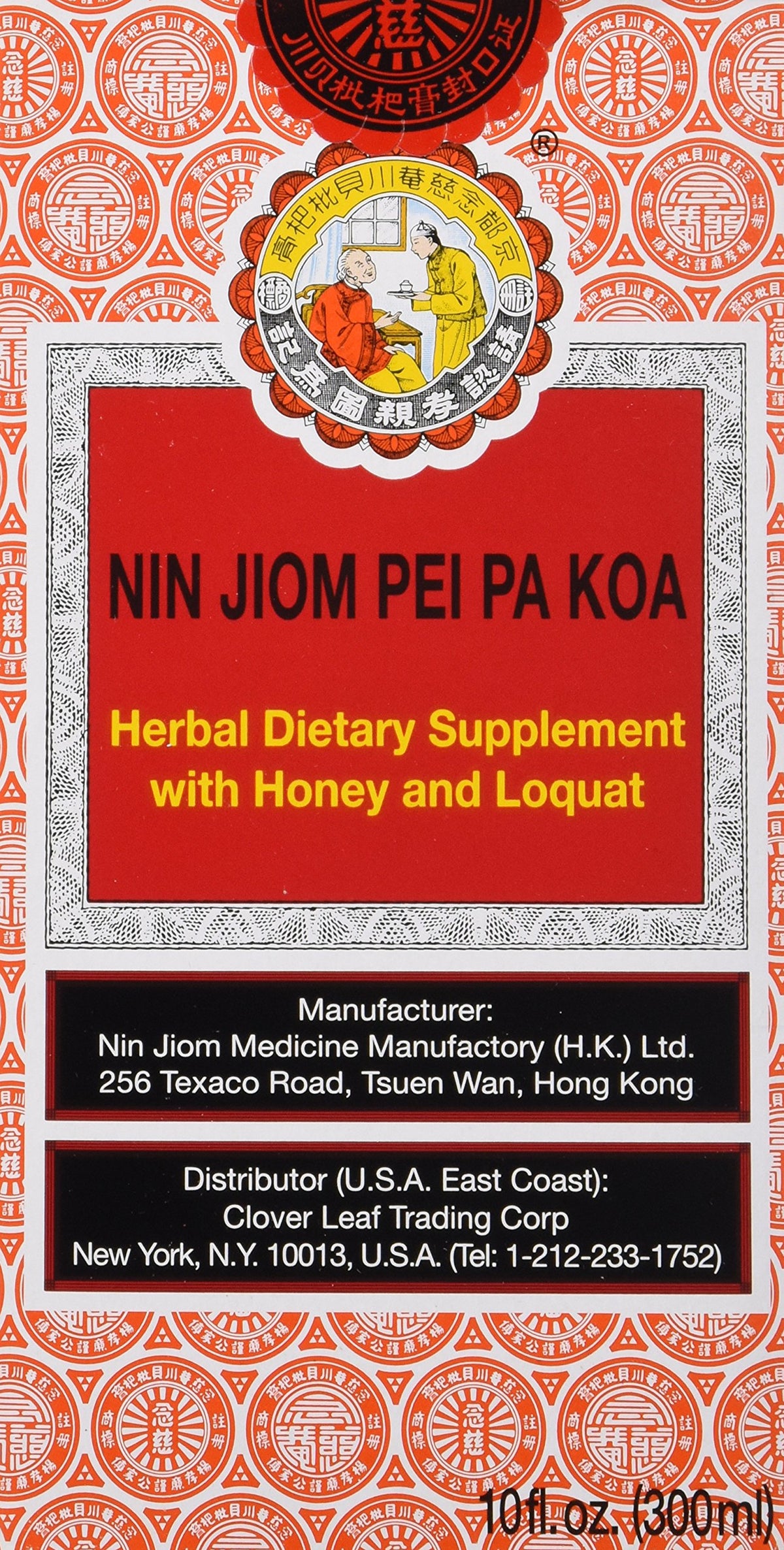 Nin Jiom Pei Pa Koa Syrup 300ml bottle front view