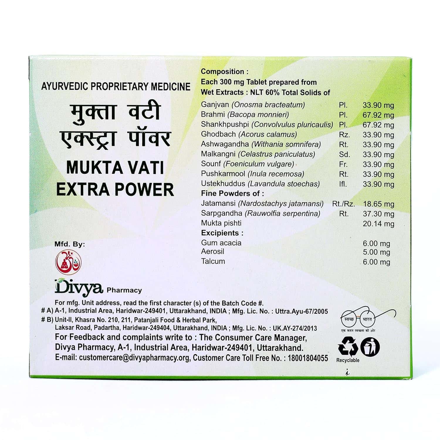 Patanjali Divya Mukta Vati tablets on a wooden surface