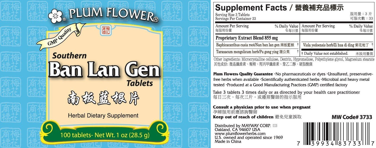 Plum Flower Ban Lan Gen 100 tablets close-up