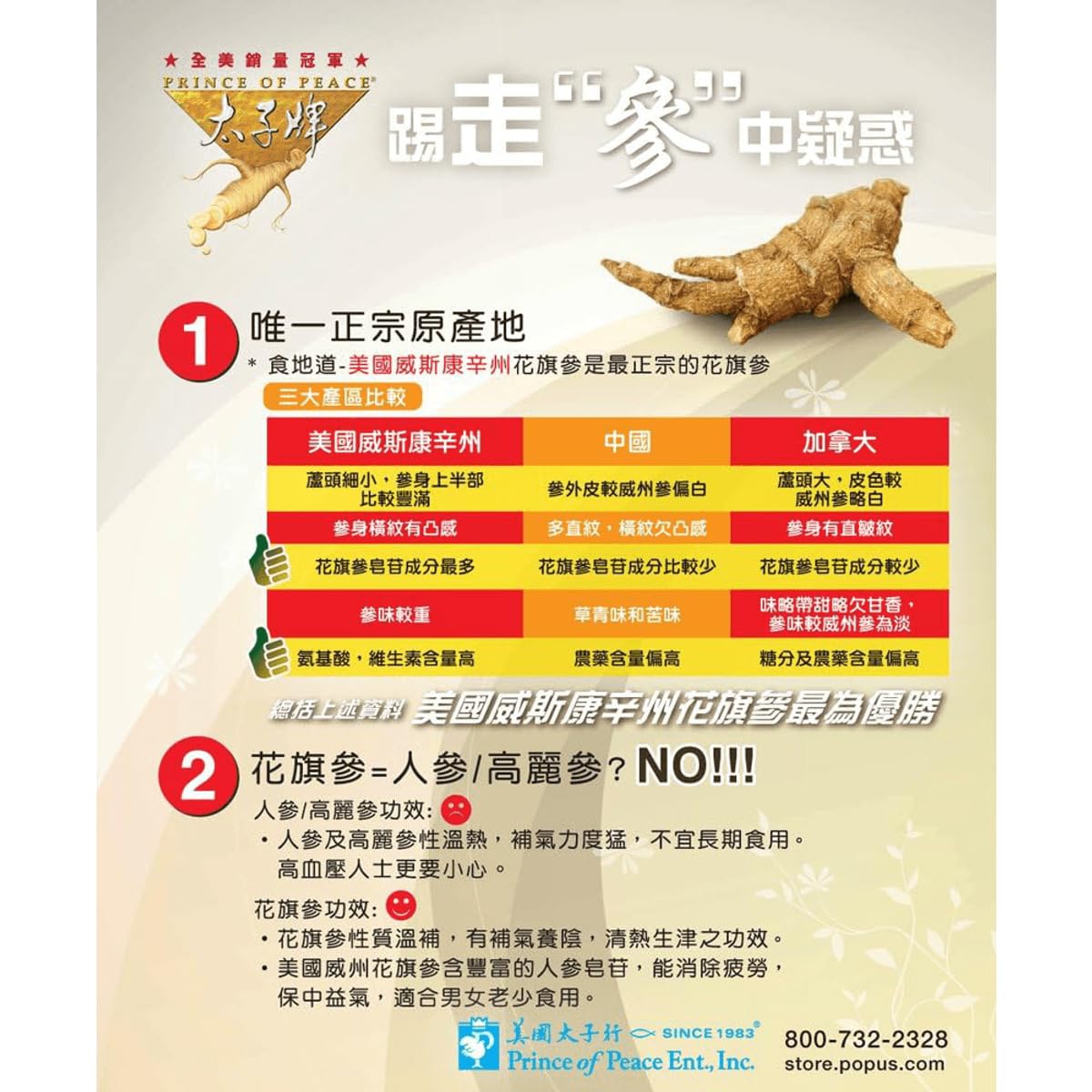 Prince Of Peace American Ginseng Roots with serving suggestion