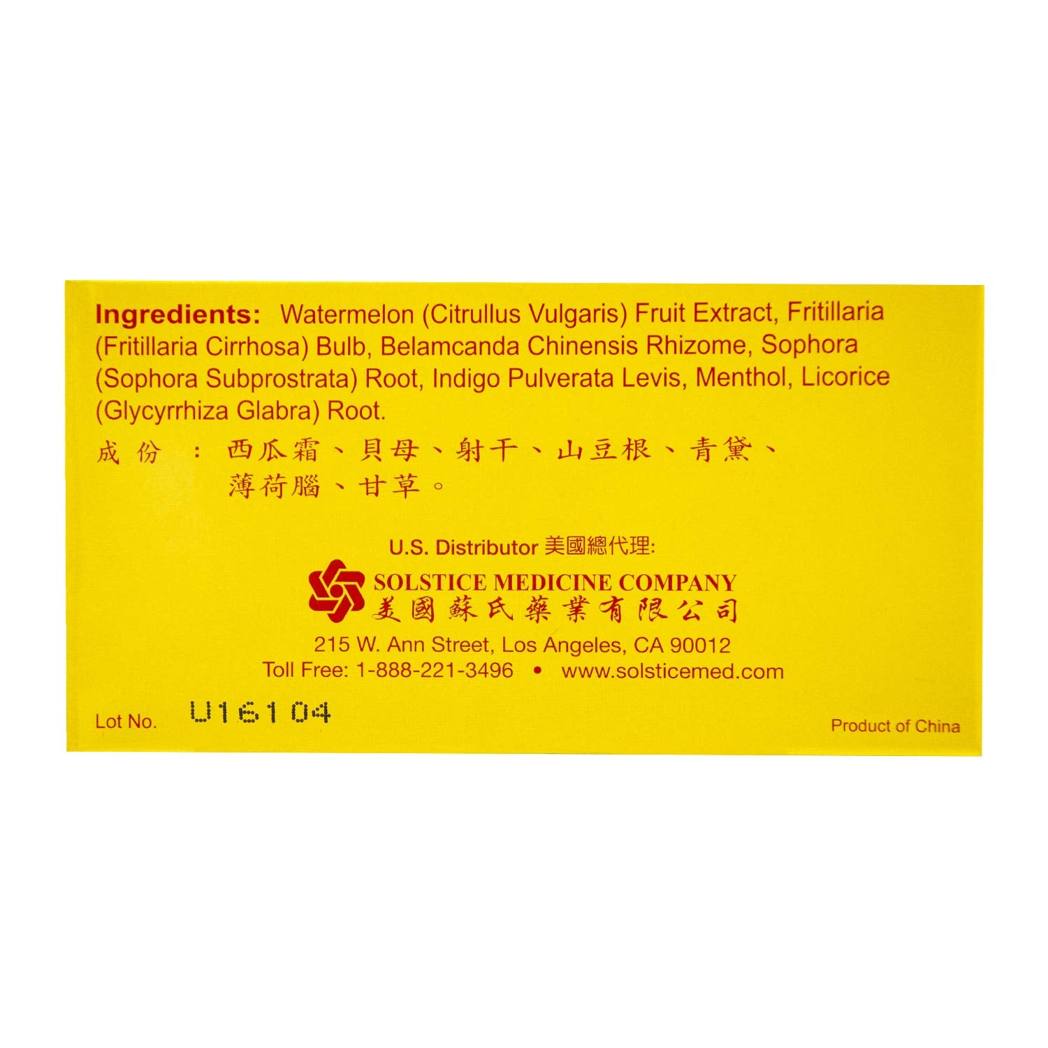 Sanjin Blended Vitamin & Mineral Supplement side view, packaging details
