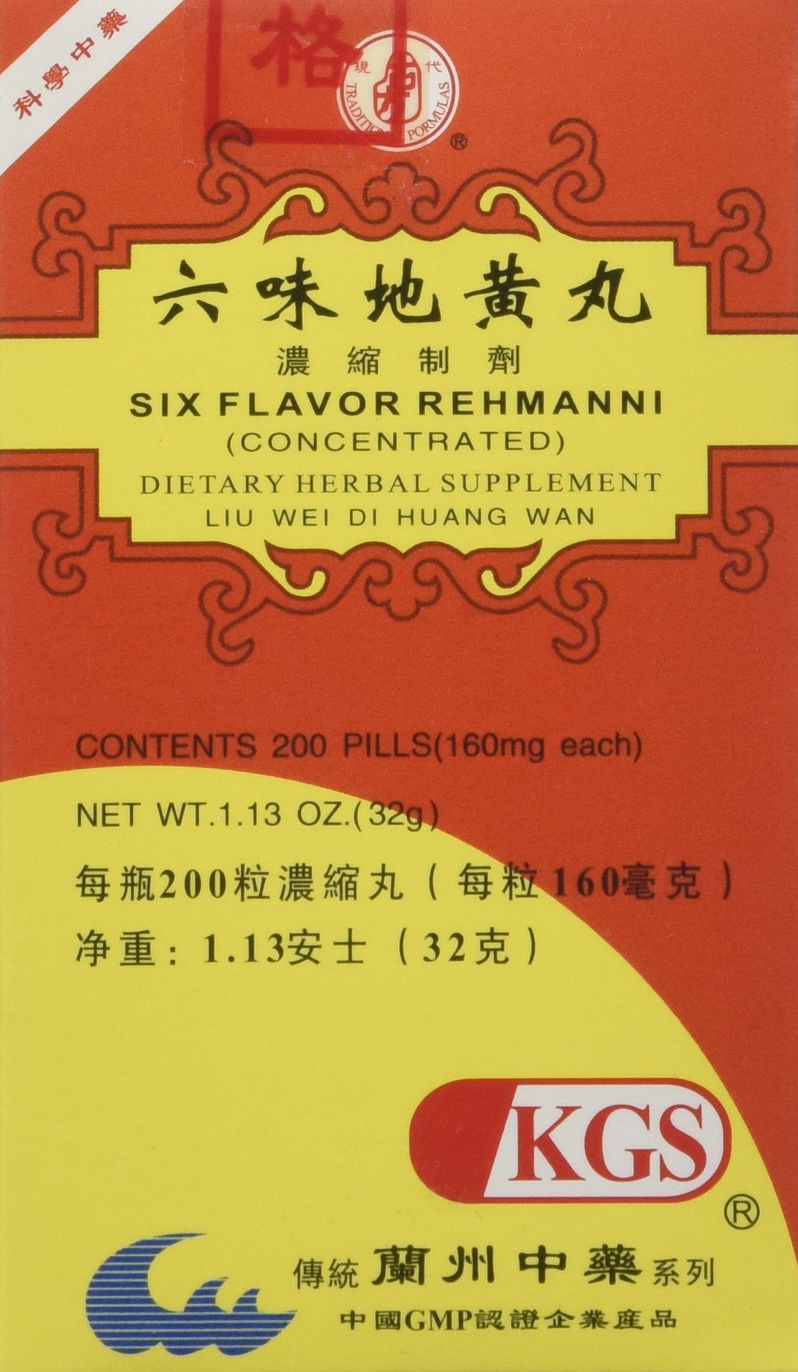 SIHIVIVE Six Flavor Rehmanni 200 concentrated pills packaging front view