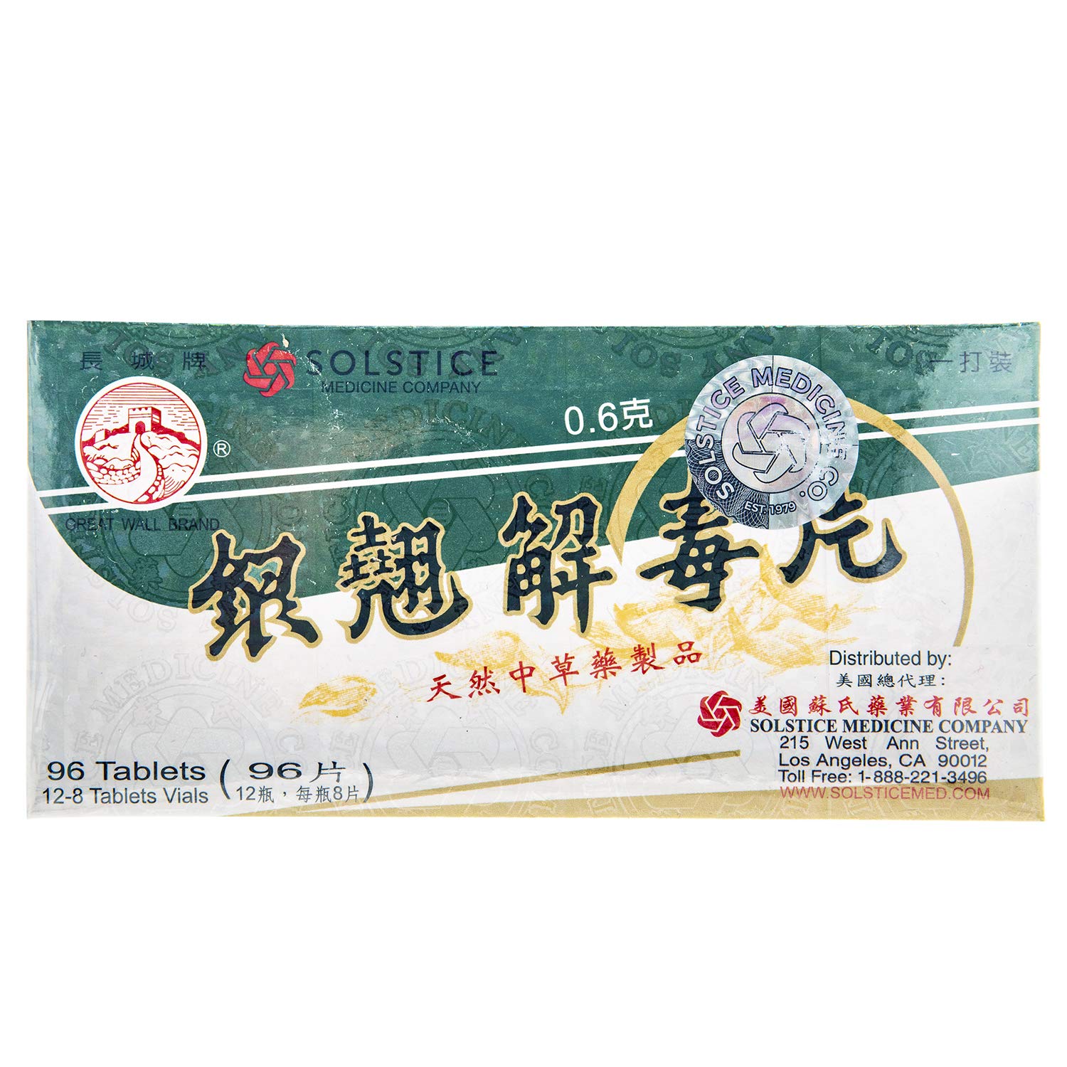 Solstice Medicine Company Yin Chiao Chieh Tu Pien packaging side view