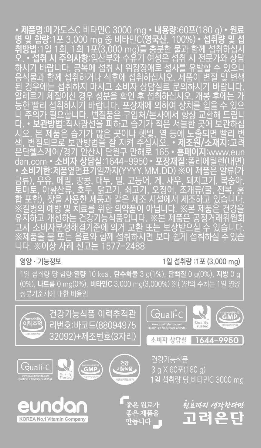 Sookwang Vitamin C Powder mixed in a smoothie