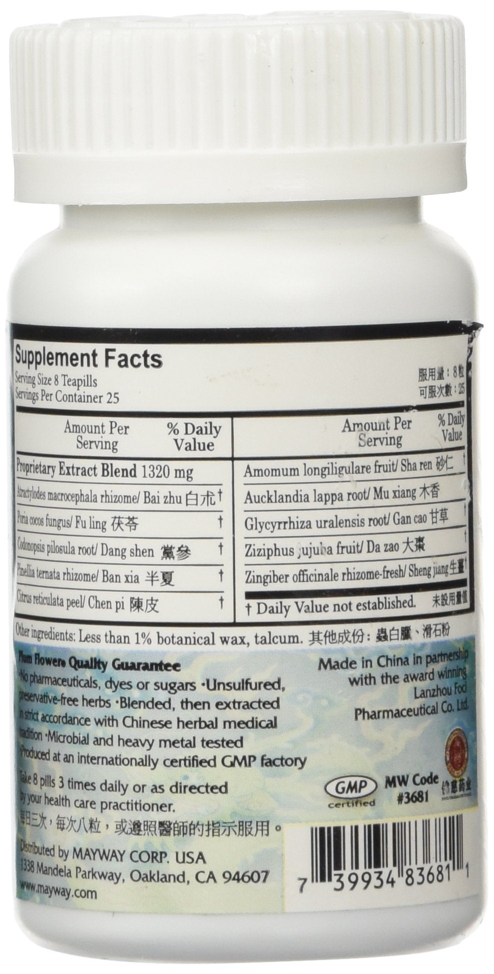 SUPTMAX Herbal Supplement 50g side view showing capsule details