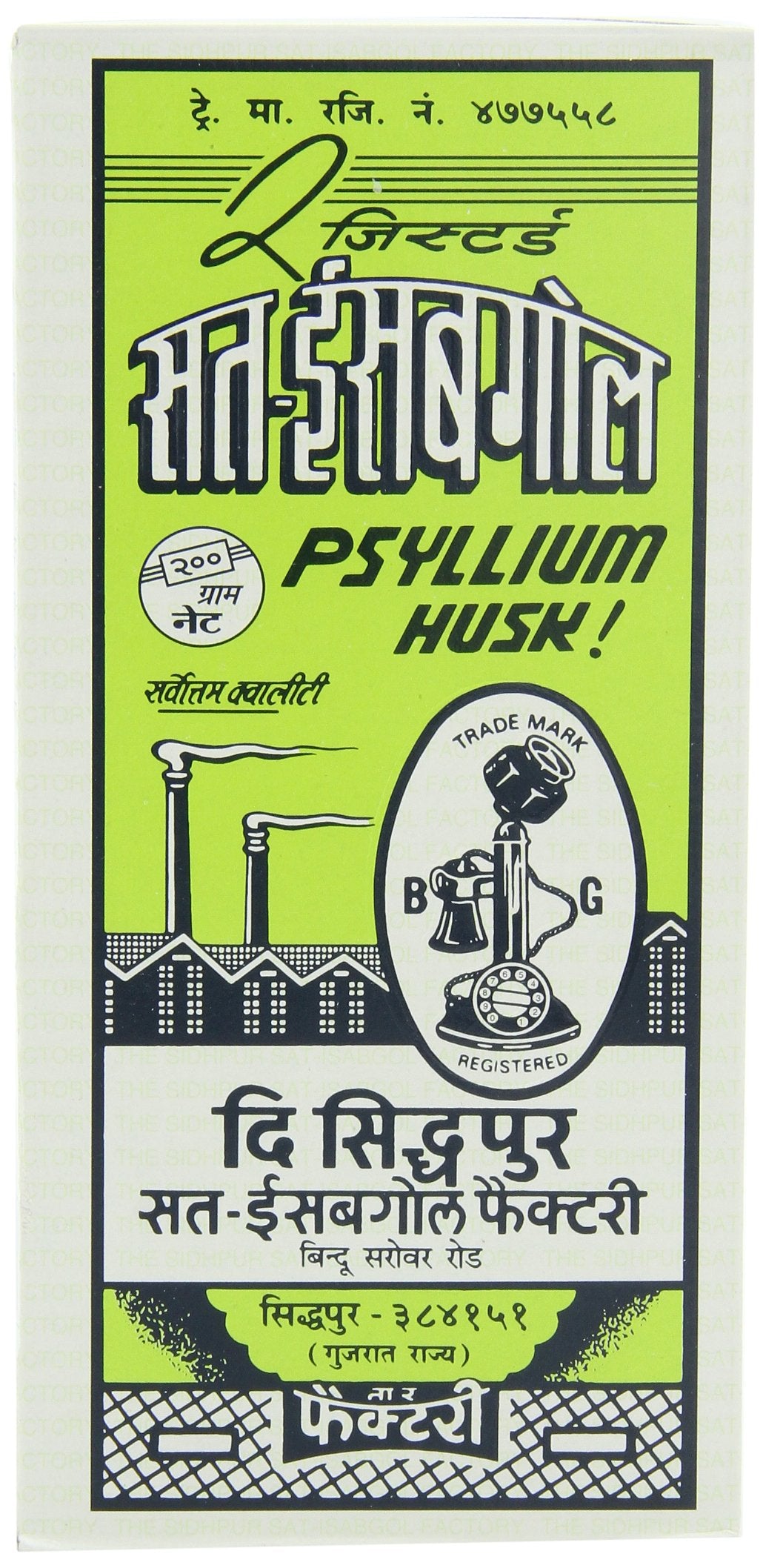 Telephone Psyllium Husk Sat-Isabgol 200g back view