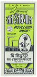 Telephone Psyllium Husk Sat-Isabgol 200g back view