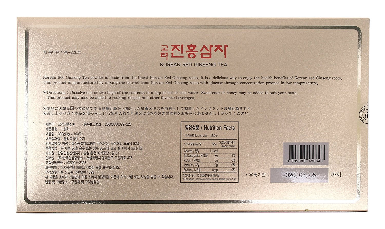TG153 Korean Red Ginseng Tea Powder close-up of powder
