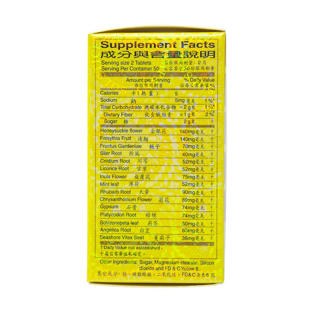 Tong Ren Tang Herbal Supplement back view with ingredient list
