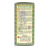 Tong Ren Tang Jin Gui Shen Chi Wan 100g herbal supplement packaging