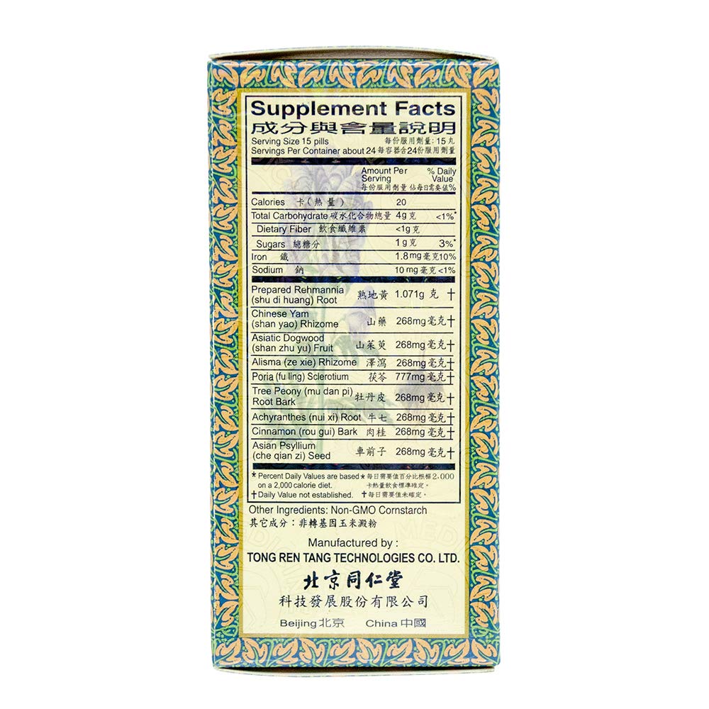 Tong Ren Tang Jin Gui Shen Chi Wan 100g herbal supplement side view