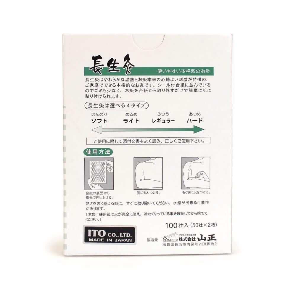 Yamasho Choseikyu Moxa box with 100 cylinders