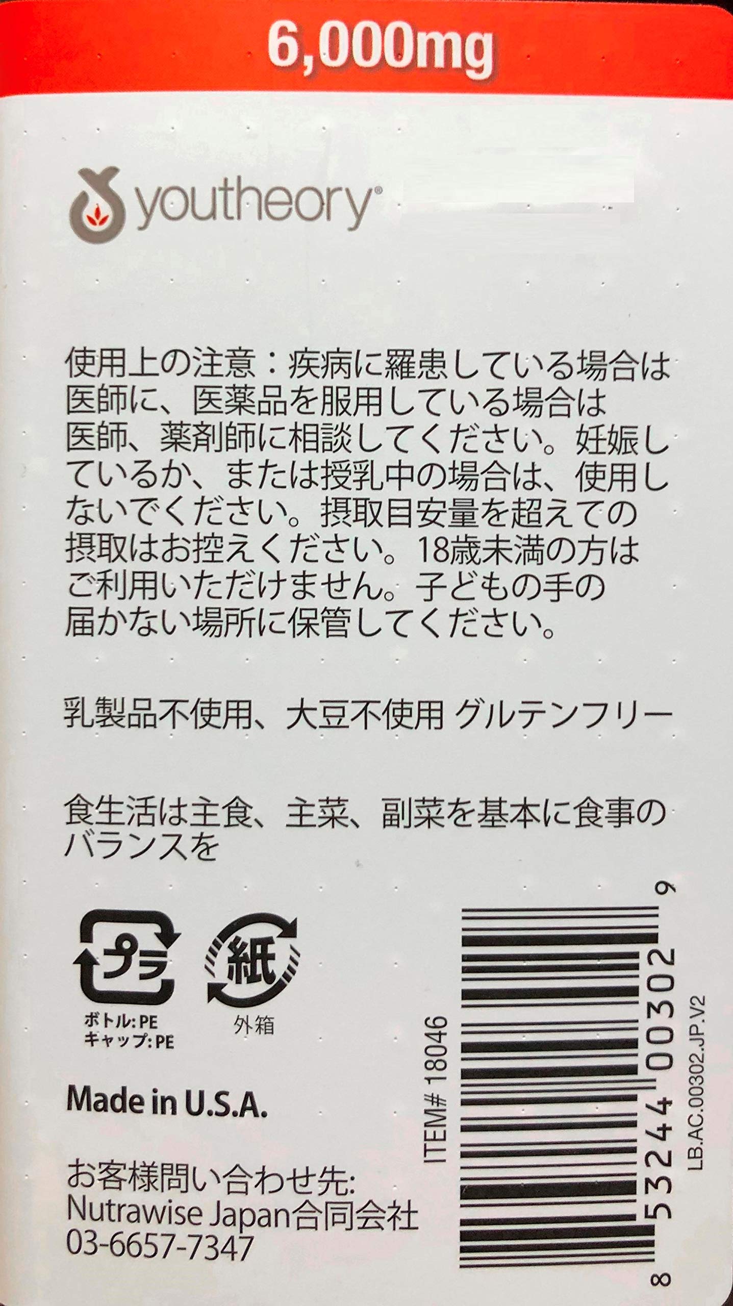 Youtheory Collagen Supplement 454g back view with ingredients